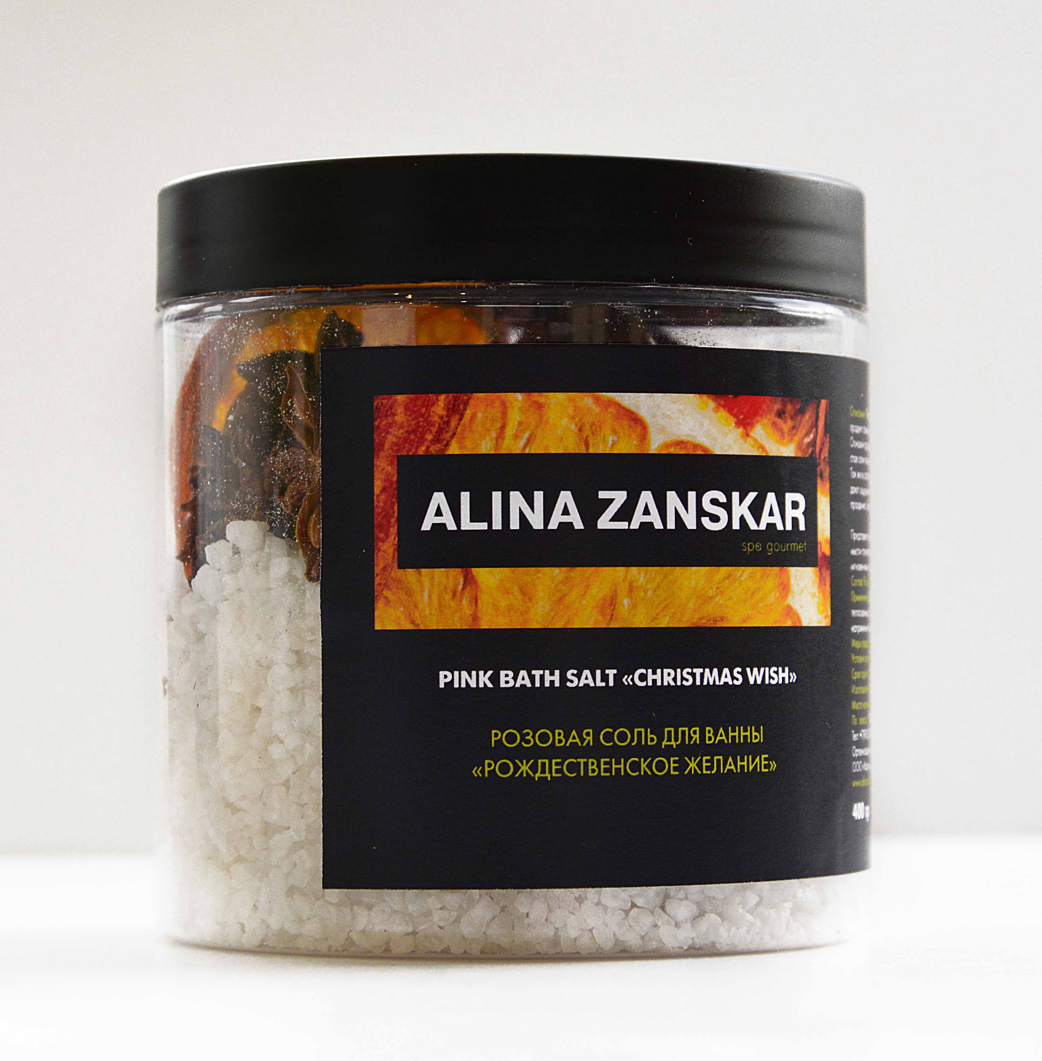 Розовая соль для ванны «рождественское желание» Alina Zanskar в интернет магазине косметики на официальном сайте